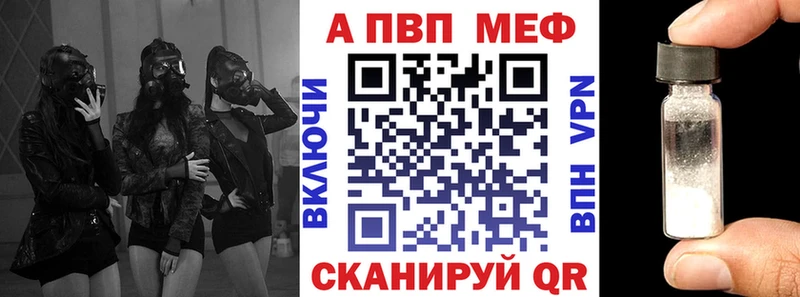 цена наркотик Обнинск A PVP мука