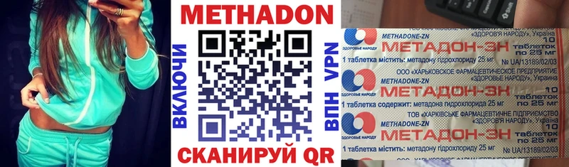 Метадон methadone  Обнинск 